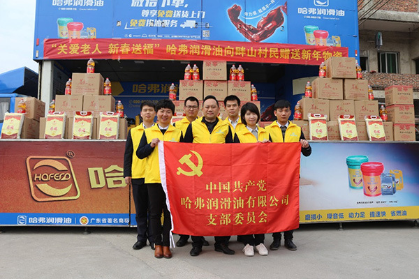 “關愛老人,新春送福”哈弗潤滑油向畔山村民贈送新年物資