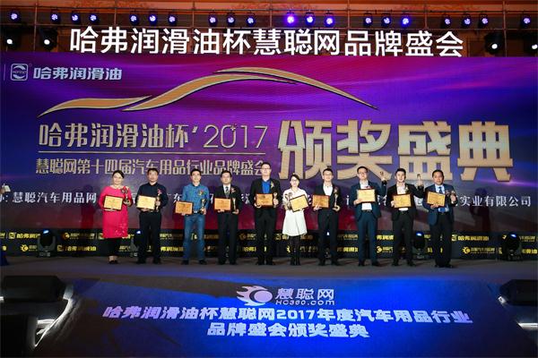 汽車用品年度知名品牌獎(jiǎng)項(xiàng)揭曉